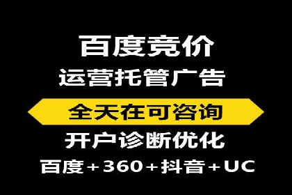 案例解析：SEM账户托管优化策略